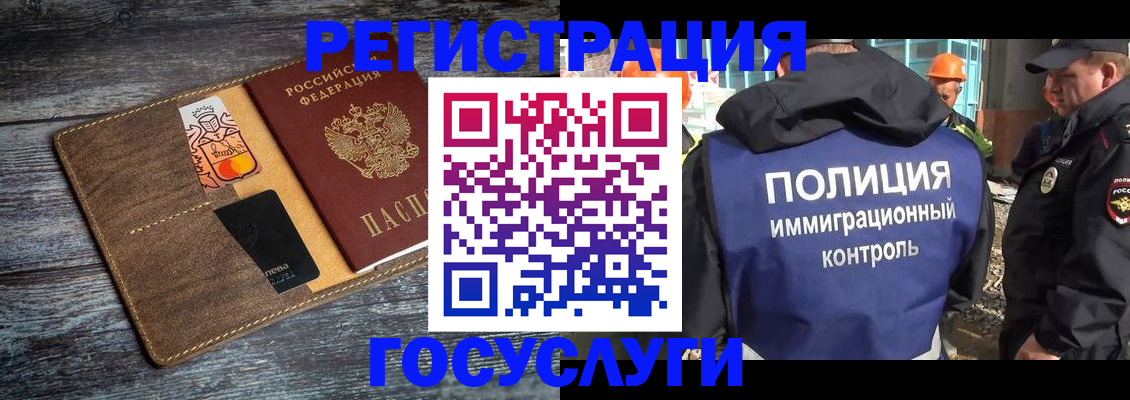 прописка для работы в Якутии
