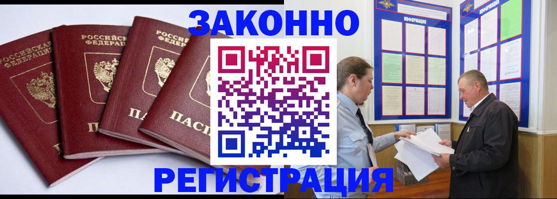 прописка для военкомата в Якутии